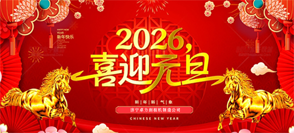 刮板機1.jpg